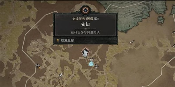 《暗黑破坏神4》先知任务怎么做？先知任务攻略