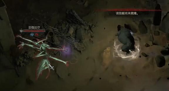 《暗黑破坏神4》幻影任务怎么做？幻影任务攻略