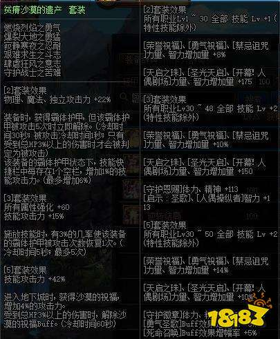 dnf女气功100级毕业套是什么 女气功100级最强毕业装备推荐