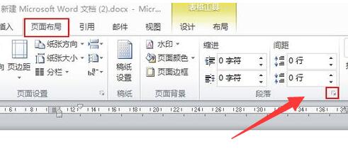 word表格内行间距调整不了 word表格里面行间距调整不了