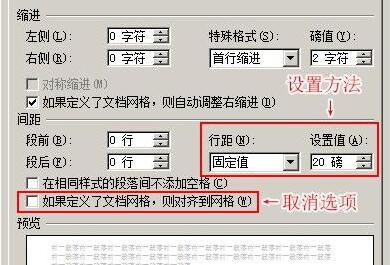 word表格内行间距调整不了 word表格里面行间距调整不了