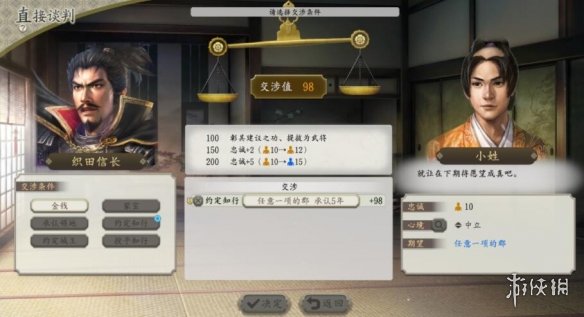 《信长之野望新生威力加强版》新增内容一览 新增了哪些内容？