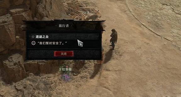 《暗黑破坏神4》迷途之众怎么做？迷途之众攻略