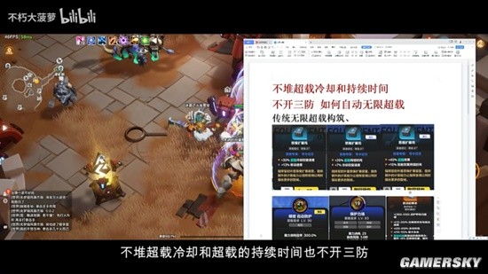 《火炬之光：无限》自动无限超载方法