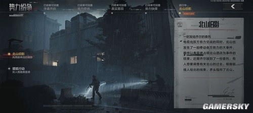 暗区突围猎狐行动玩法介绍 猎狐行动怎么玩