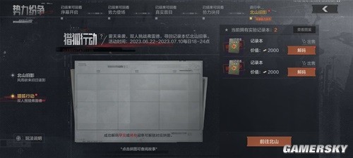 暗区突围猎狐行动玩法介绍 猎狐行动怎么玩