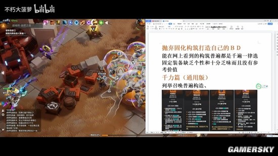 《火炬之光：无限》通用构筑千力召唤攻略