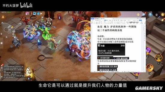 《火炬之光：无限》生命魔力护盾机制解析及BD分享