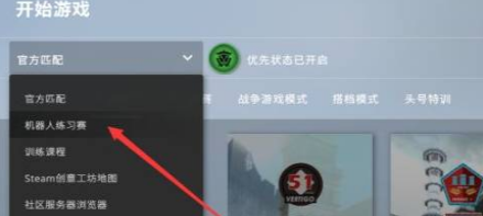 csgo如何开自定义房间