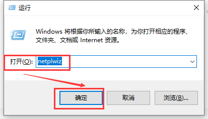 win10怎么取消账户密码登录 win10取消账户密码登录界面