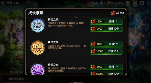 第七史诗最上级精灵之花怎么合成