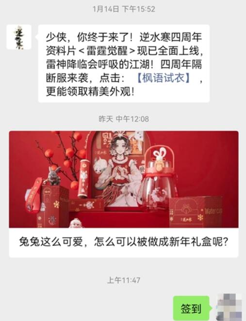逆水寒6月25日每日密令