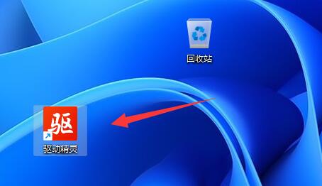 电脑驱动精灵使用教程 电脑驱动精灵怎么用