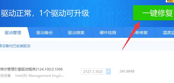 电脑驱动精灵使用教程 电脑驱动精灵怎么用