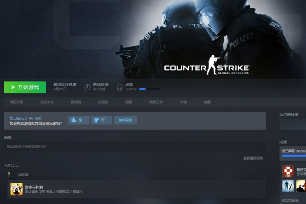 csgo完美怎么改名字