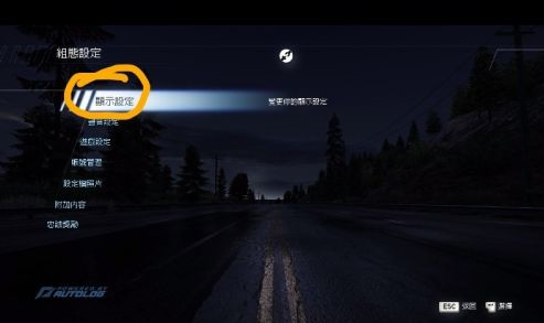 极品飞车14怎么设置画质？极品飞车14设置画质的具体操作