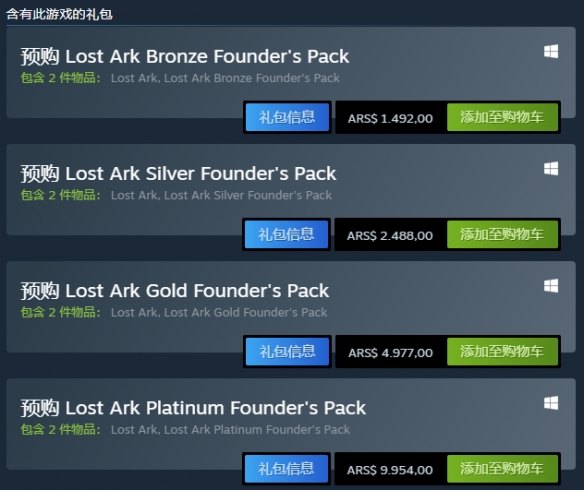 命运方舟steam多少钱 失落的方舟上架steam价格分享