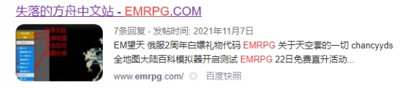 命运方舟汉化怎么用 失落的方舟汉化俄服使用方法分享