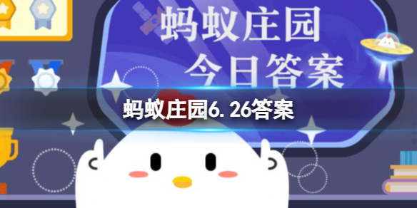 支付宝蚂蚁庄园6.26 摇风还是步摇扇子在古代的别称