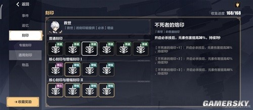 《崩坏3》救世刻印改动一览 新版救世刻印强吗