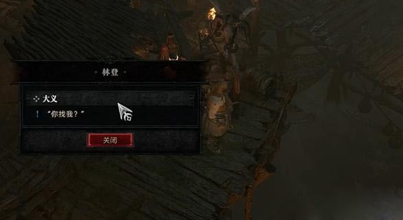 《暗黑破坏神4》大义行动任务怎么做？大义行动任务攻略