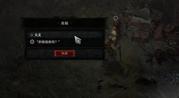 《暗黑破坏神4》大义行动任务怎么做？大义行动任务攻略