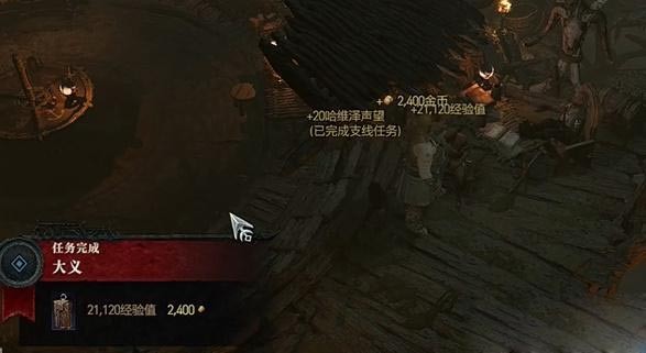 《暗黑破坏神4》大义行动任务怎么做？大义行动任务攻略