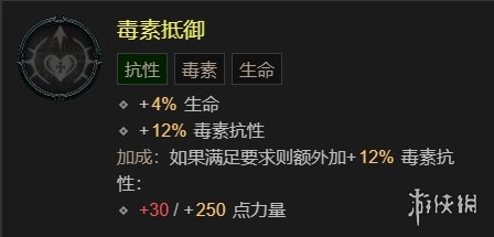 《暗黑破坏神4》莱拉娜的本能效果介绍