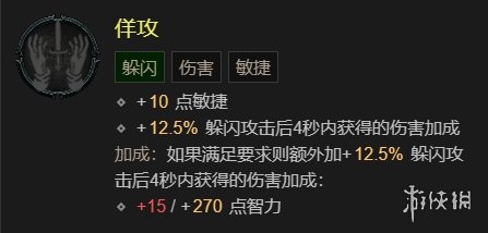 《暗黑破坏神4》莱拉娜的本能效果介绍