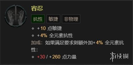 《暗黑破坏神4》莱拉娜的本能效果介绍