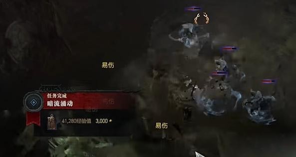 《暗黑破坏神4》暗流涌动任务怎么做？暗流涌动任务攻略