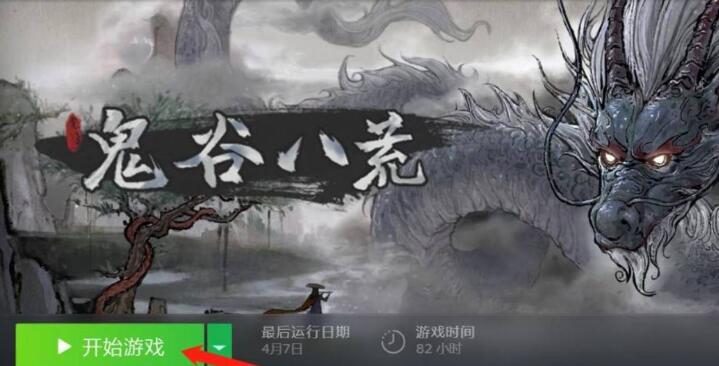 鬼谷八荒昆仑神木怎么获得