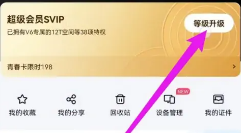 百度云如何取消自动续费 百度云如何取消自动续费支付宝