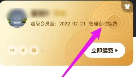 百度云如何取消自动续费 百度云如何取消自动续费支付宝