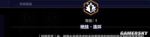 崩坏3循迹追猎必杀区域打法攻略 循迹追猎必杀区域怎么打