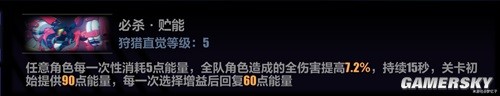 崩坏3循迹追猎必杀区域打法攻略 循迹追猎必杀区域怎么打