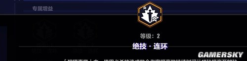 崩坏3循迹追猎必杀区域打法攻略 循迹追猎必杀区域怎么打