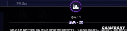 崩坏3循迹追猎必杀区域打法攻略 循迹追猎必杀区域怎么打