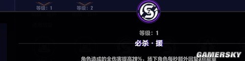 崩坏3循迹追猎必杀区域打法攻略 循迹追猎必杀区域怎么打