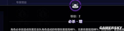 崩坏3循迹追猎必杀区域打法攻略 循迹追猎必杀区域怎么打