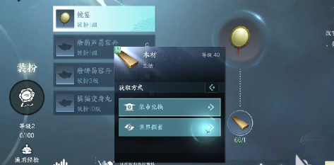 逆水寒手游怎么染发 染发方法分享