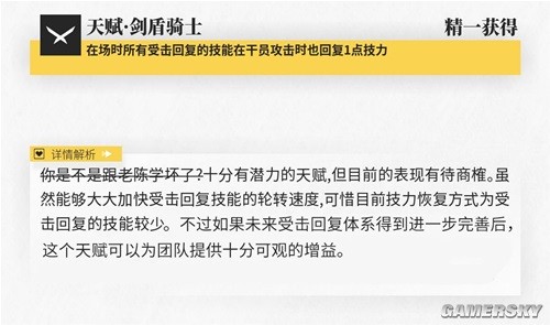 《明日方舟》重装干员瑕光测评 瑕光强吗