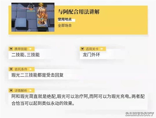 《明日方舟》重装干员瑕光测评 瑕光强吗