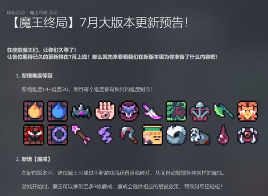 杀时间策略游戏《魔王终局》即将免费更新 Steam特别好评