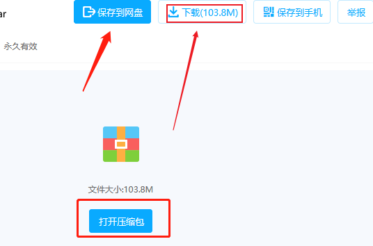 百度云如何提取文件 百度云文件怎么提取