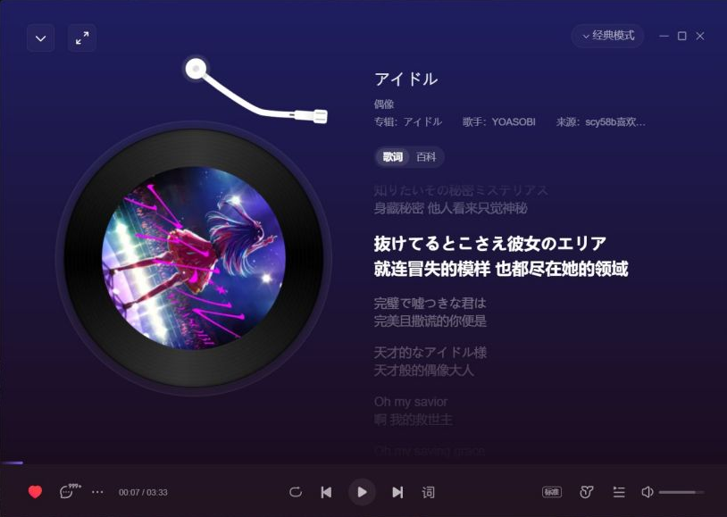 网易云音乐Windows全新版已上线官网
