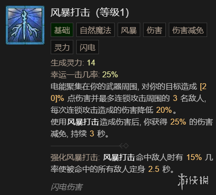 《暗黑破坏神4》单刷100层世界风暴德BD加点指南