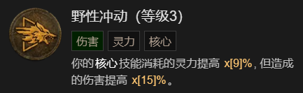 《暗黑破坏神4》单刷100层世界风暴德BD加点指南