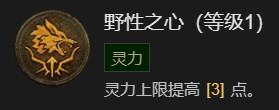 《暗黑破坏神4》单刷100层世界风暴德BD加点指南
