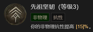 《暗黑破坏神4》单刷100层世界风暴德BD加点指南
